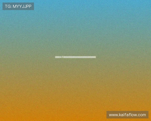 如何通过k8凯发官方网站入口快速注册账号，开启精彩的线上娱乐之旅