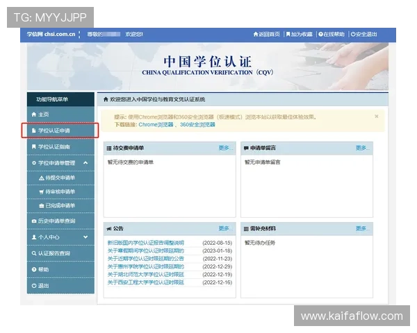 kf凯发注册流程与账号登录指南助你快速开启精彩游戏之旅