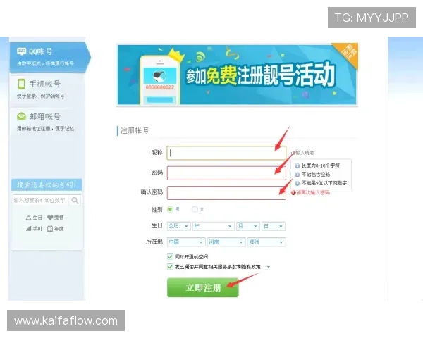 凯发开户流程详解图片帮助新手玩家快速完成注册步骤指南