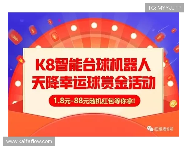 如何快速下载安装K8现金，享受丰富的游戏奖励和优惠活动